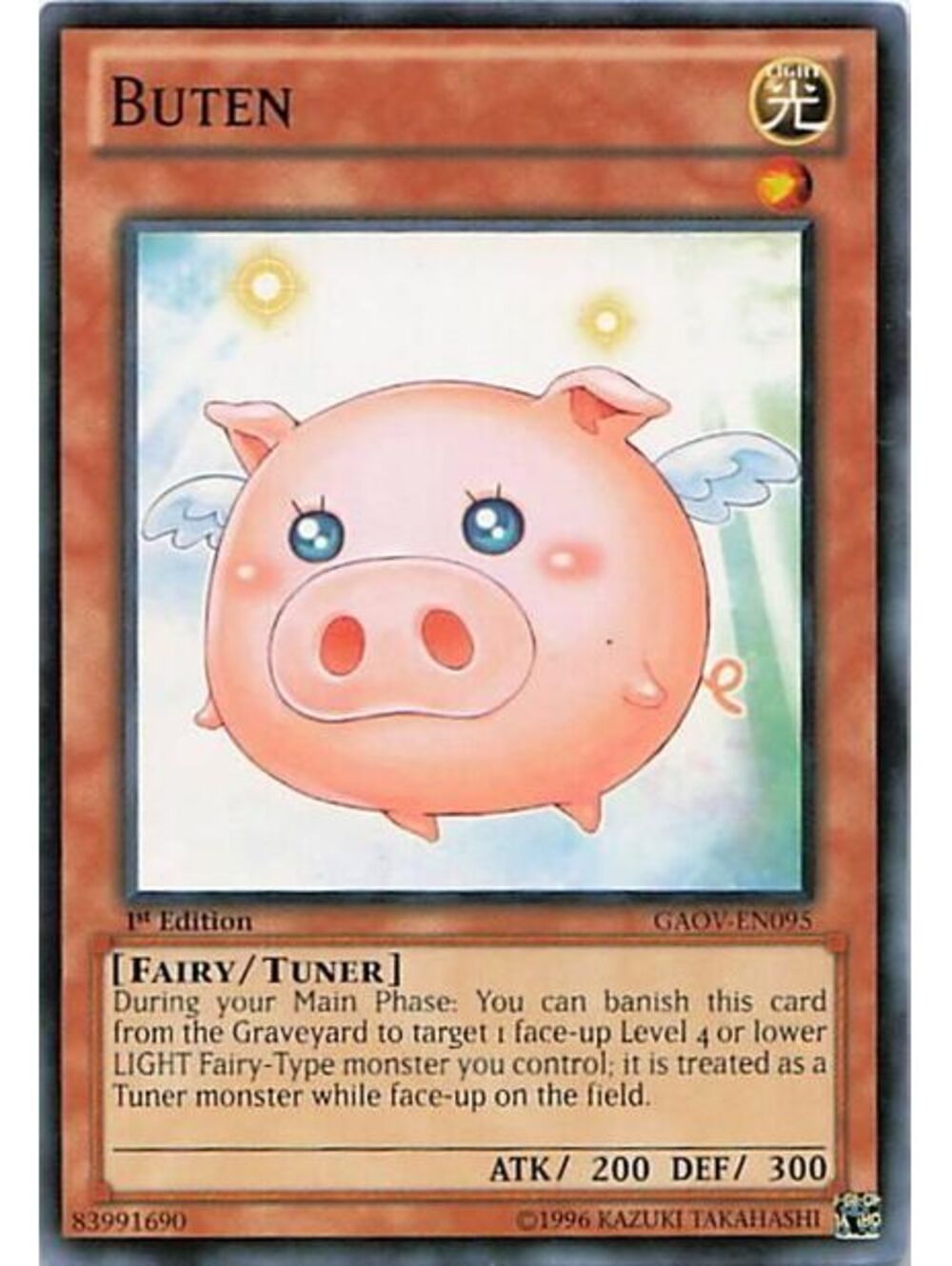 Yu-Gi-Oh! TCG 2012 Buten NM GAOV